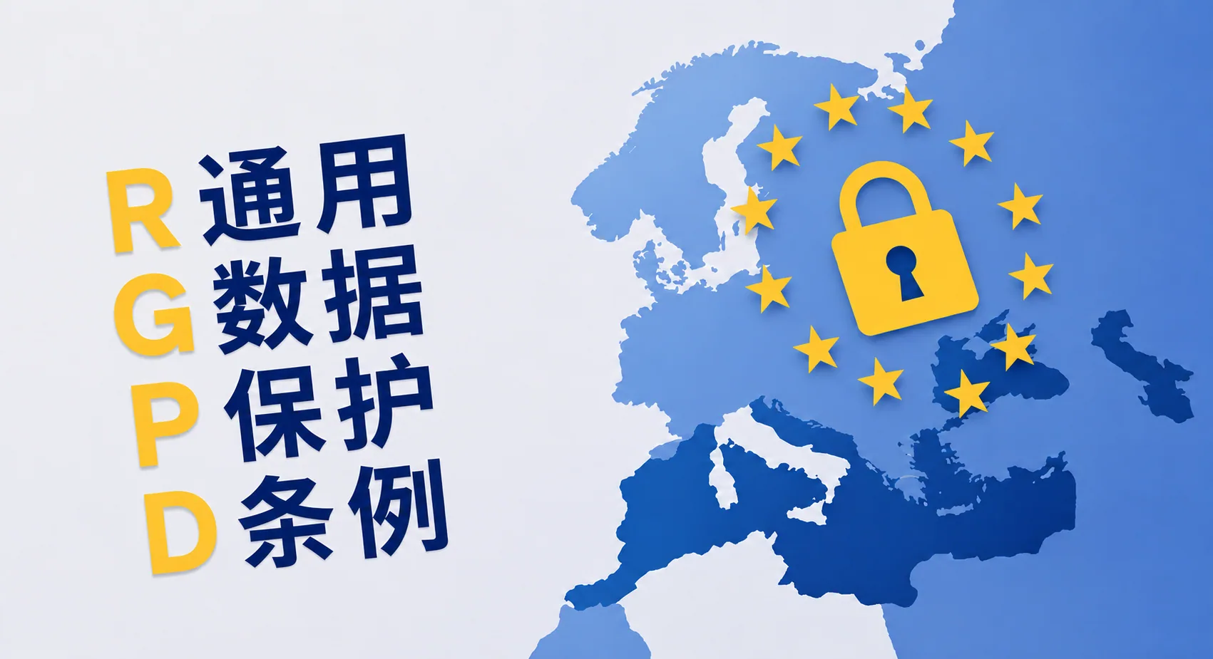 GDPR compliance and audit