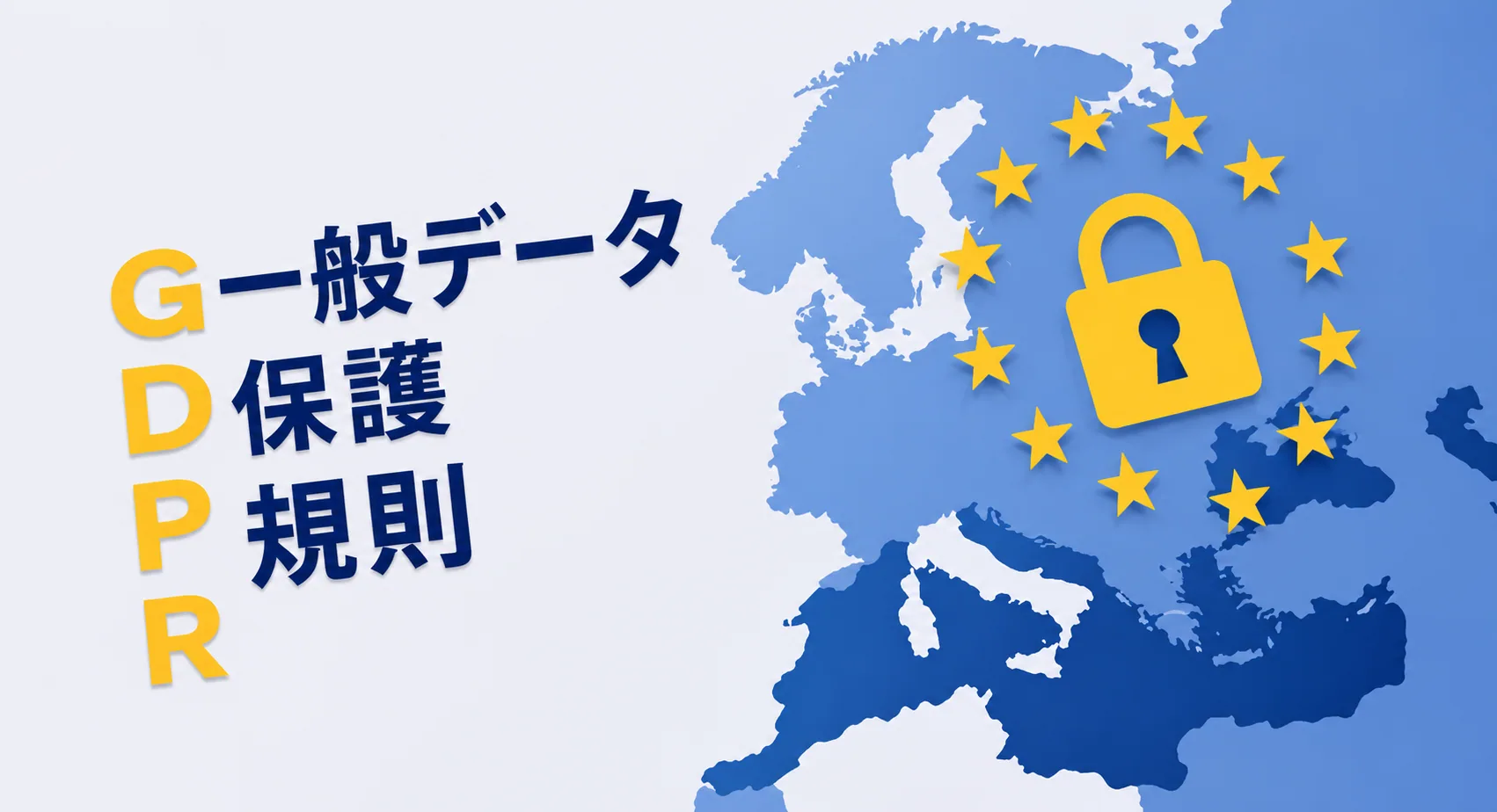 GDPR compliance and audit