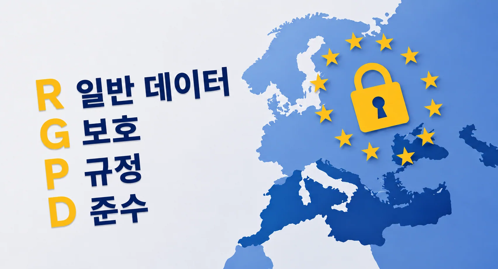 GDPR compliance and audit