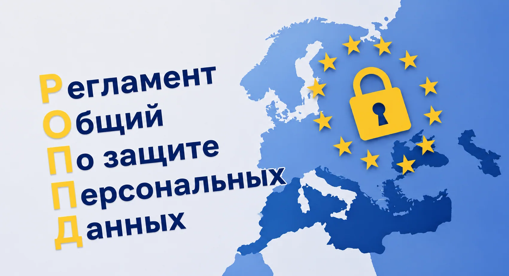 GDPR compliance and audit