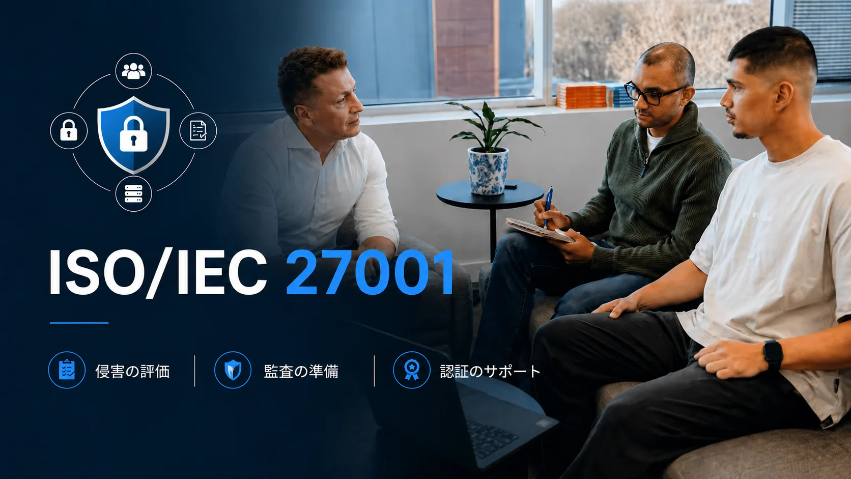 ISO/IEC 27001 compliance and audit