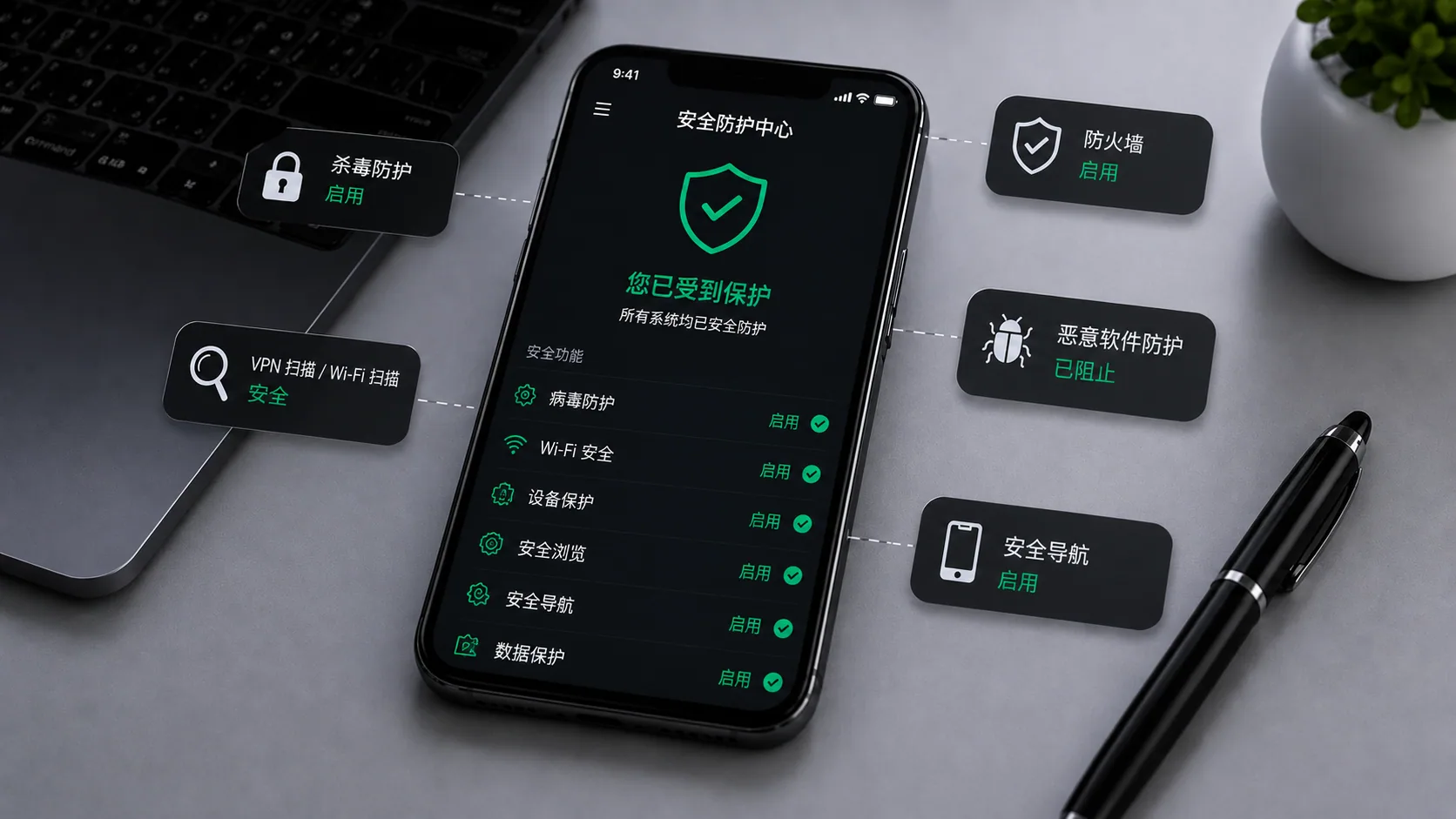 移动应用安全测试