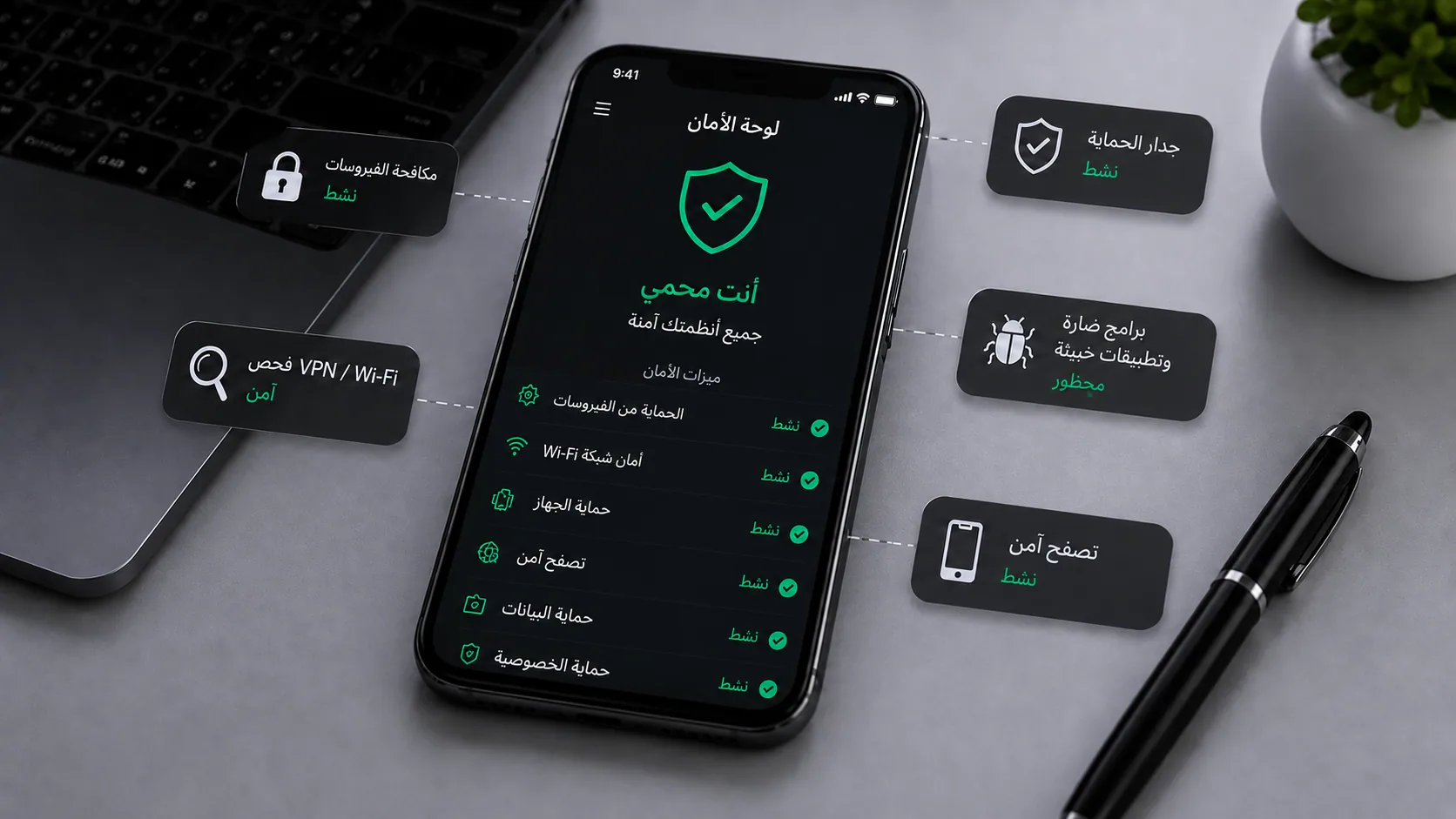 اختبار أمن تطبيقات الأجهزة المحمولة