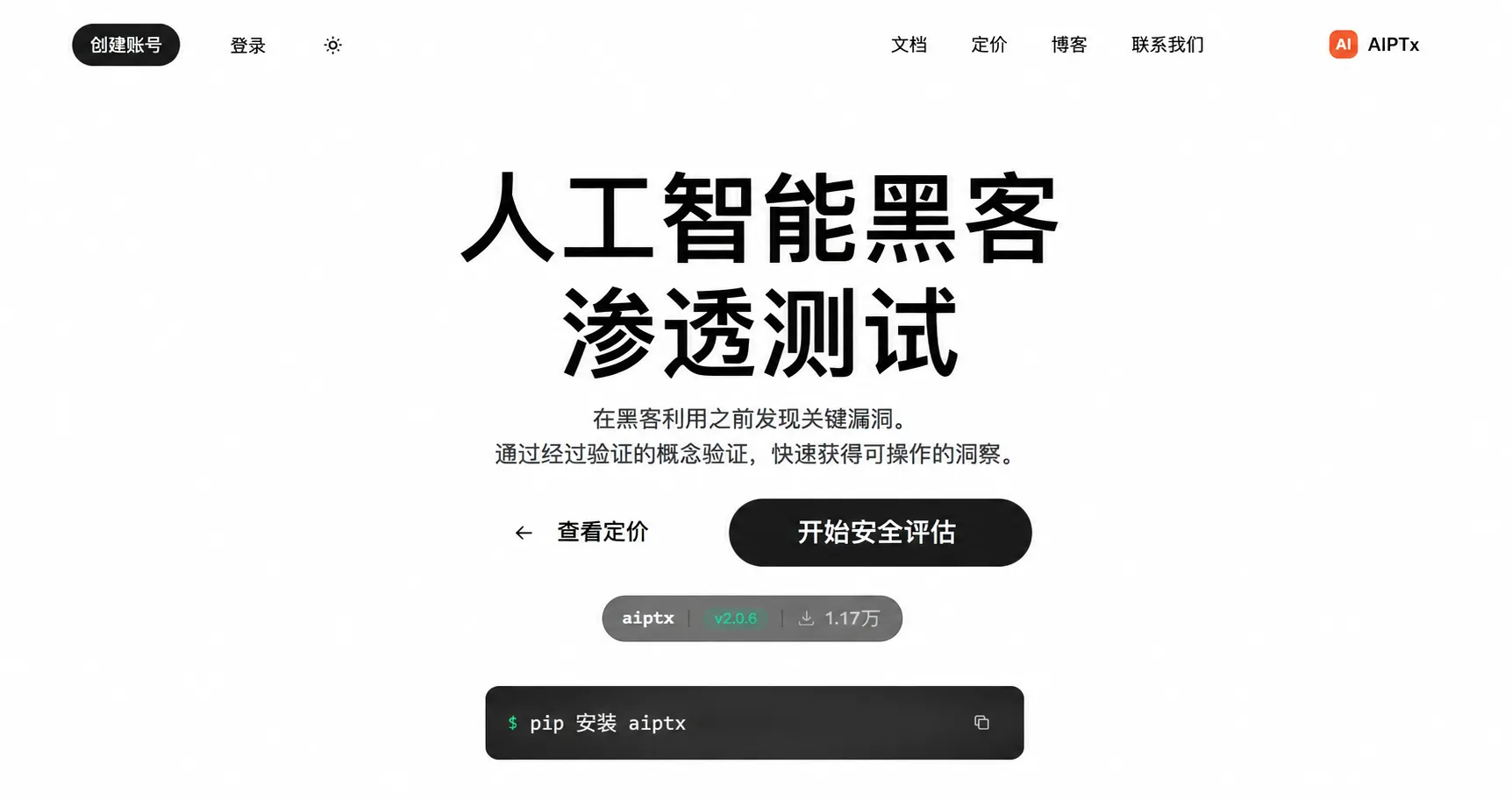 AIPTX platform