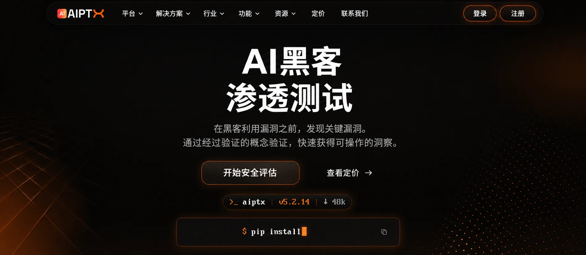 AIPTX platform