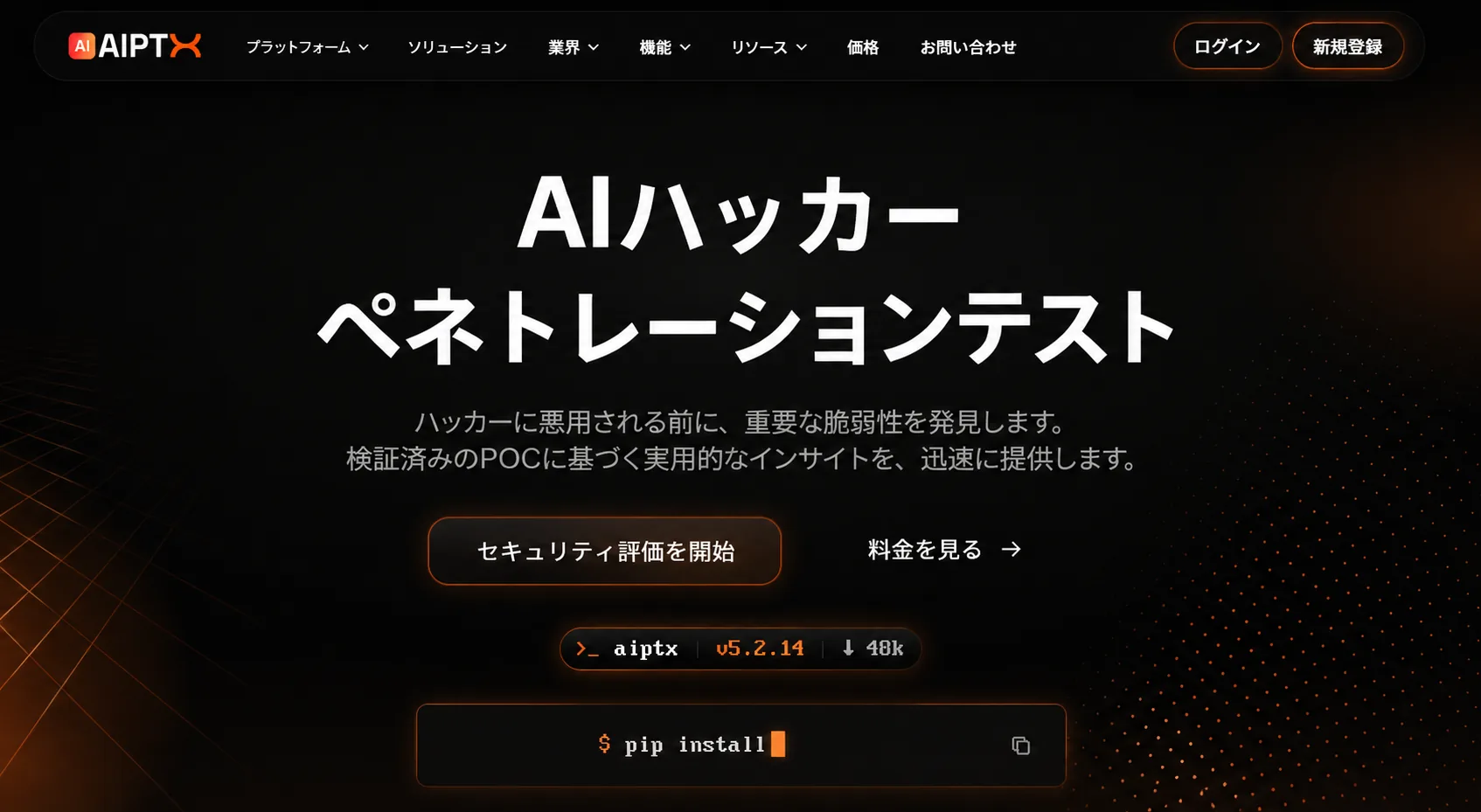AIPTX platform