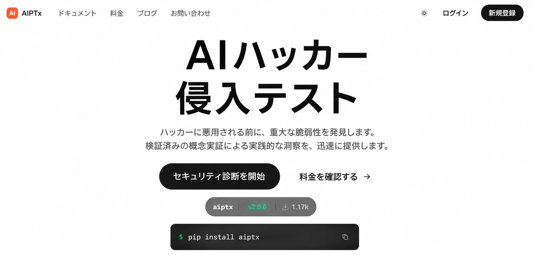 AIPTX platform
