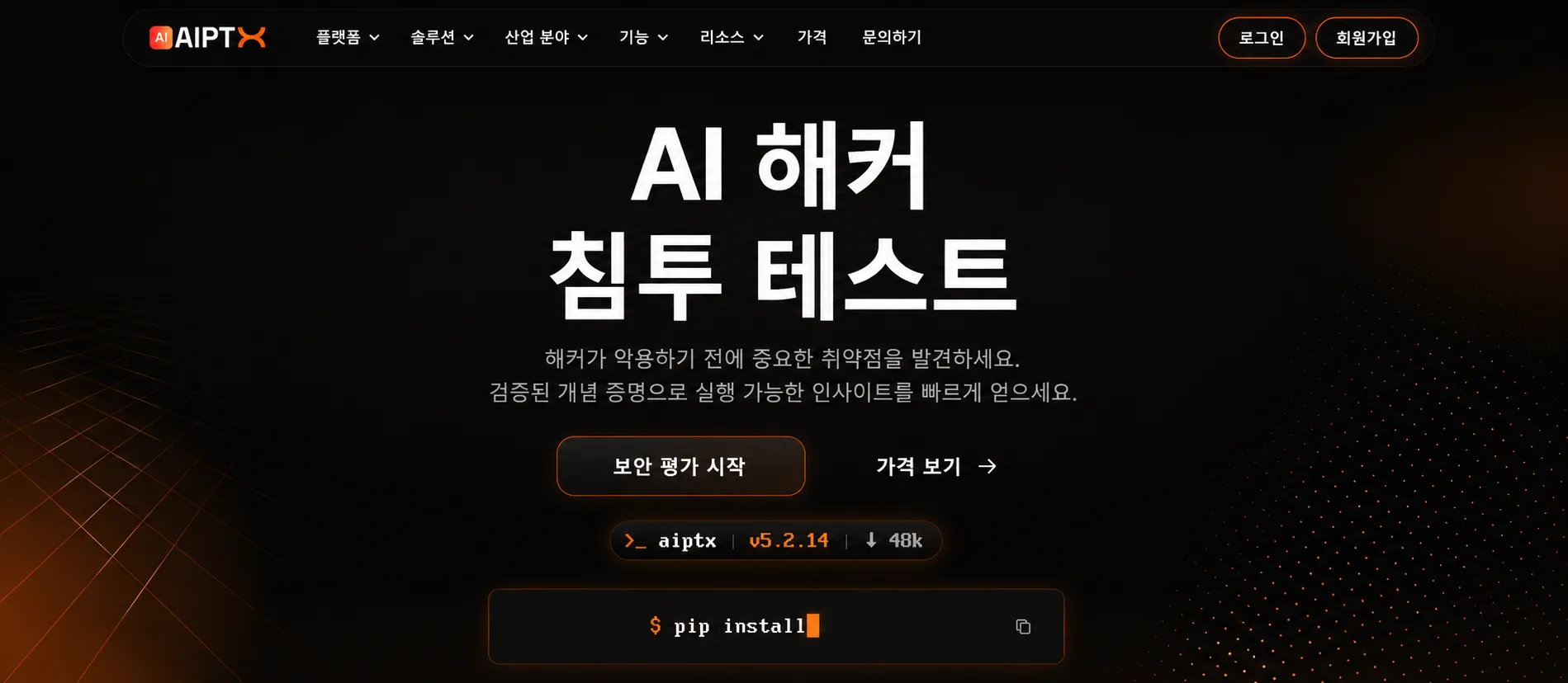 AIPTX platform