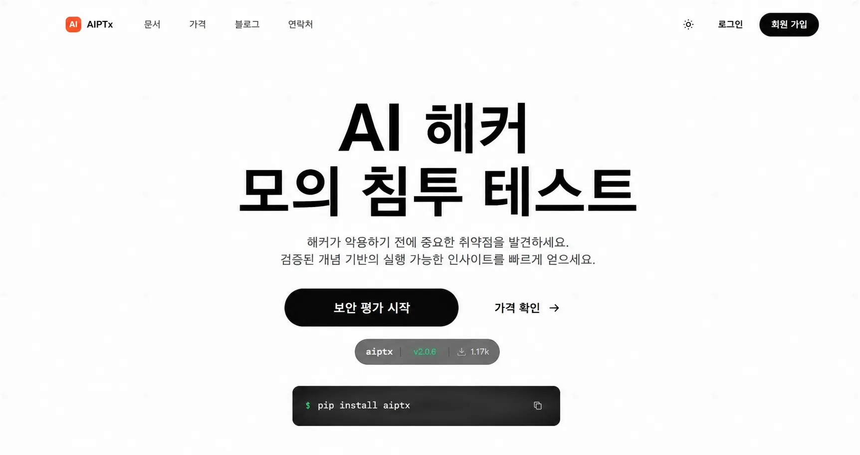 AIPTX platform