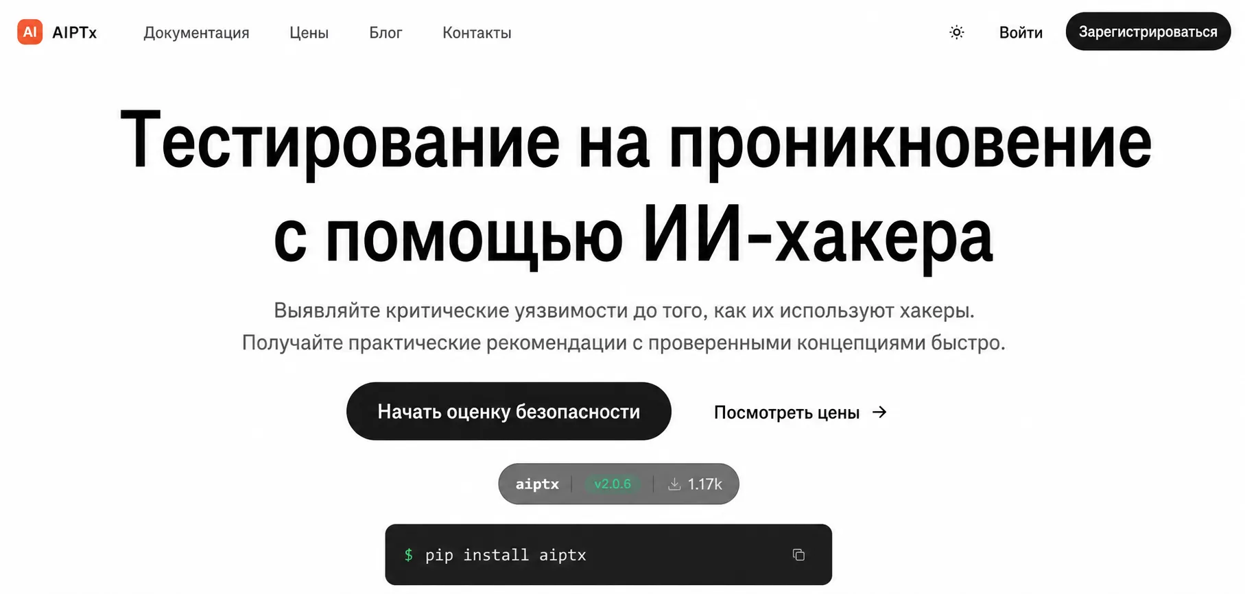 AIPTX platform