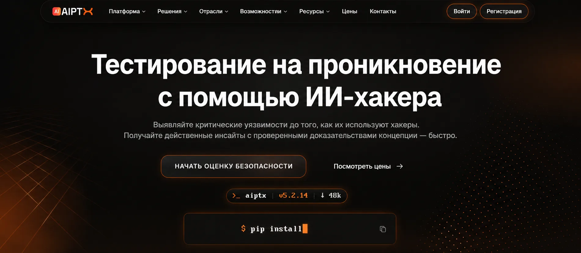 AIPTX platform
