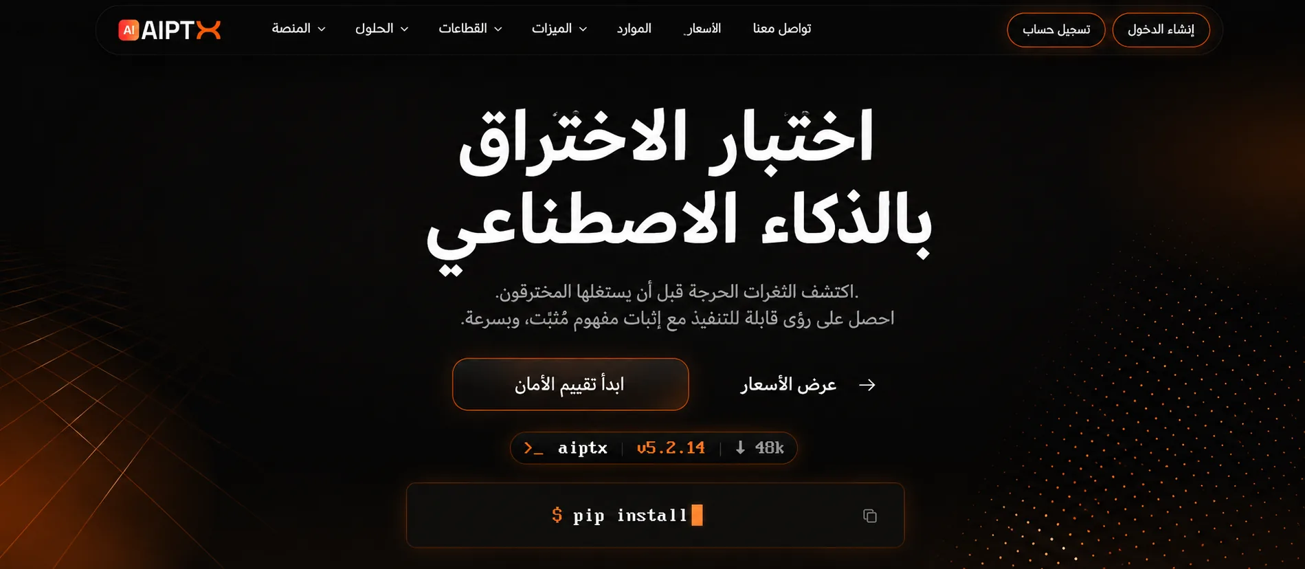 AIPTX platform