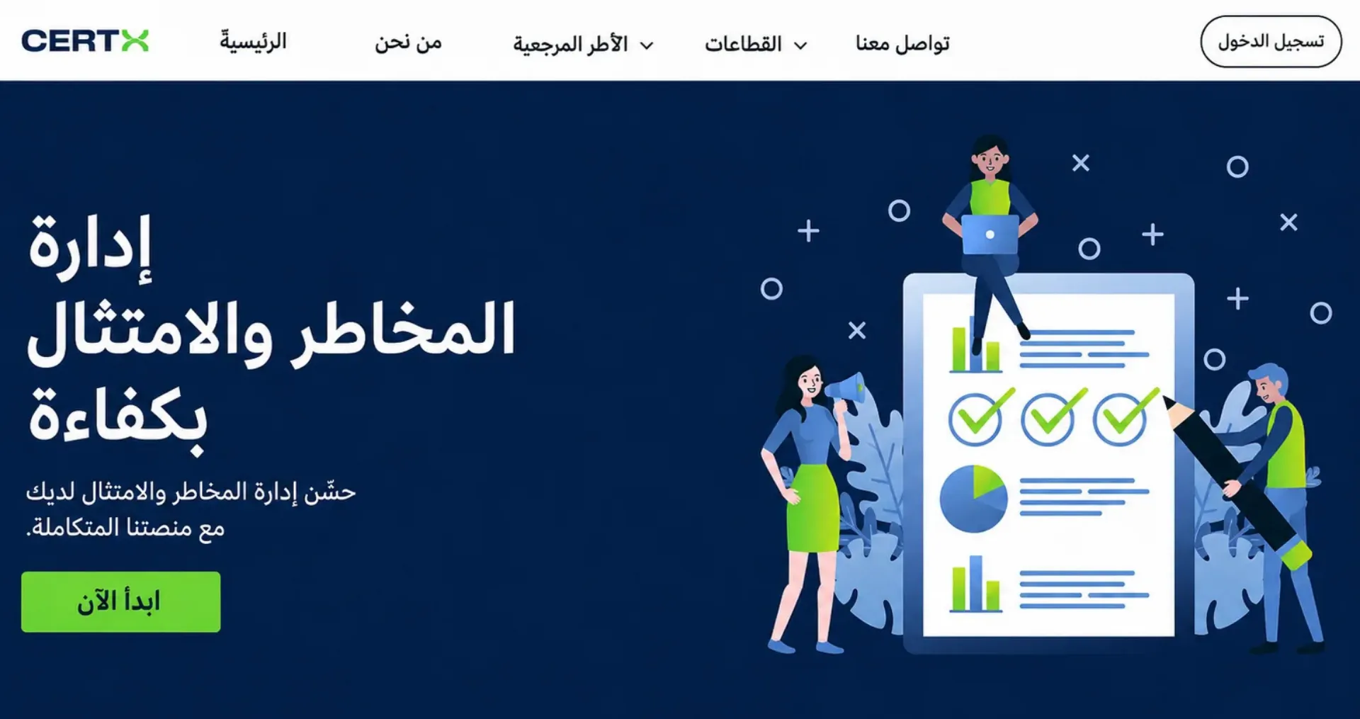 منصة المخاطر والامتثال CERTX