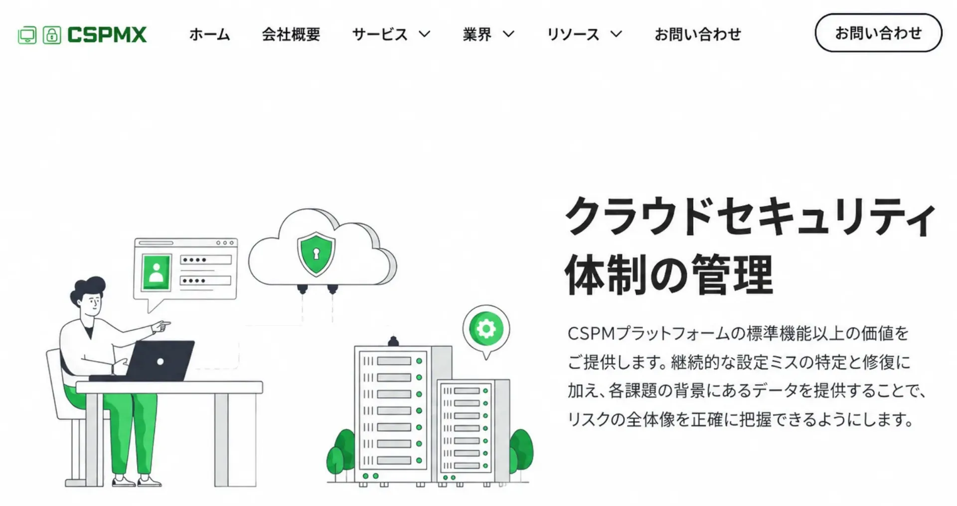 CSPMX platform