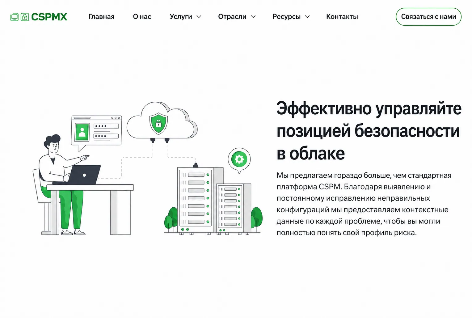 CSPMX platform
