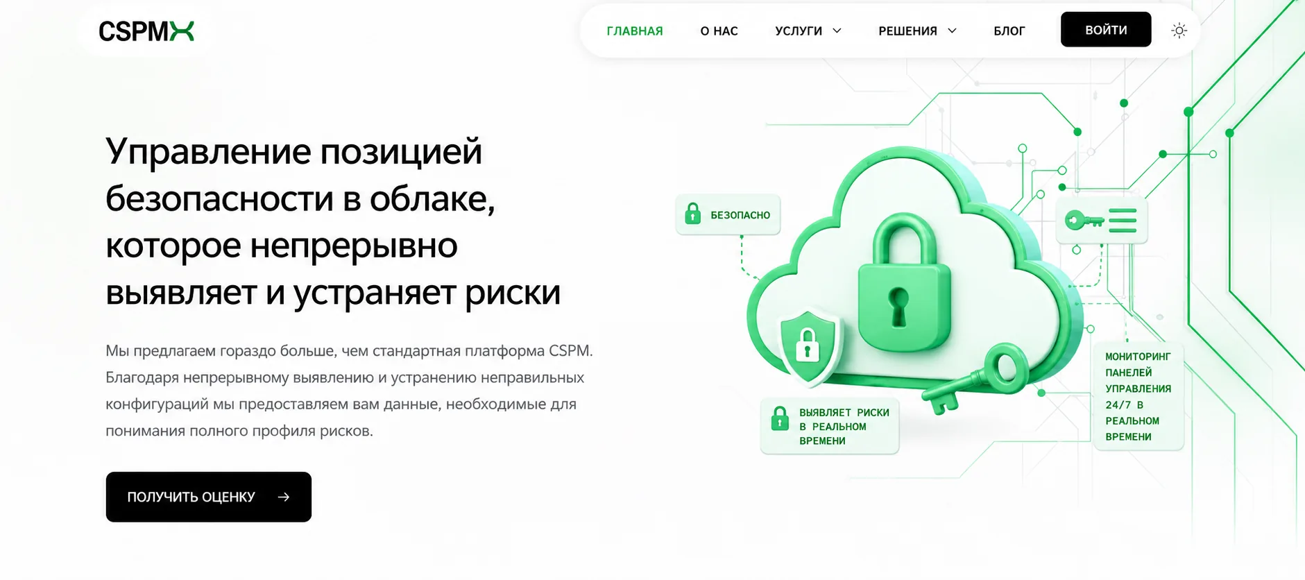 CSPMX platform