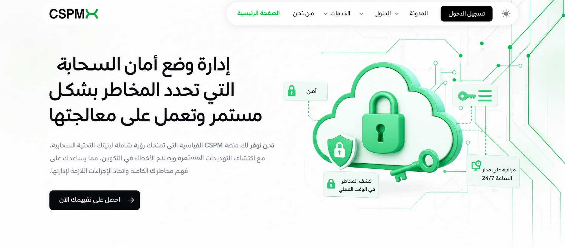 CSPMX platform